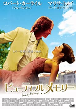 【中古】ビューティフルメモリー [DVD]