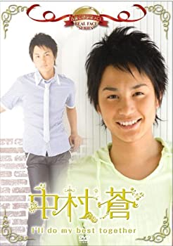 【中古】名前で呼ぶなって!中村蒼~I'll do my best together~ [DVD]