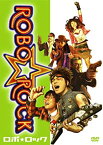 【中古】ROBO☆ROCK [DVD]