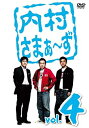 【中古】内村さまぁ~ず vol.4 [DVD]【メーカー名】Sony Music Direct【メーカー型番】【ブランド名】Smd【商品説明】内村さまぁ~ず vol.4 [DVD]当店では初期不良に限り、商品到着から7日間は返品を 受付けております。他モールとの併売品の為、完売の際はご連絡致しますのでご了承ください。中古品の商品タイトルに「限定」「初回」「保証」などの表記がありましても、特典・付属品・保証等は付いておりません。品名に【import】【輸入】【北米】【海外】等の国内商品でないと把握できる表記商品について国内のDVDプレイヤー、ゲーム機で稼働しない場合がございます。予めご了承の上、購入ください。掲載と付属品が異なる場合は確認のご連絡をさせていただきます。ご注文からお届けまで1、ご注文⇒ご注文は24時間受け付けております。2、注文確認⇒ご注文後、当店から注文確認メールを送信します。3、お届けまで3〜10営業日程度とお考えください。4、入金確認⇒前払い決済をご選択の場合、ご入金確認後、配送手配を致します。5、出荷⇒配送準備が整い次第、出荷致します。配送業者、追跡番号等の詳細をメール送信致します。6、到着⇒出荷後、1〜3日後に商品が到着します。　※離島、北海道、九州、沖縄は遅れる場合がございます。予めご了承下さい。お電話でのお問合せは少人数で運営の為受け付けておりませんので、メールにてお問合せお願い致します。営業時間　月〜金　11:00〜17:00お客様都合によるご注文後のキャンセル・返品はお受けしておりませんのでご了承ください。