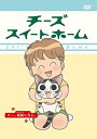 【中古】(非常に良い)チーズスイートホーム -チー、病院にいく- (特装限定版) [DVD]