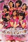 【中古】(未使用・未開封品)℃-ute コンサートツアー2008夏~忘れたくない夏~ [DVD]