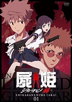【中古】屍姫 赫 第一巻【初回限定版】 [DVD]