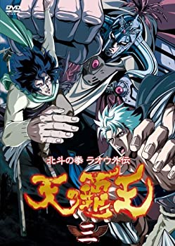 【中古】~北斗の拳ラオウ外伝~ 天の覇王 第三巻 [DVD]