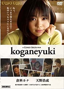 【中古】(非常に良い)倉科カナ koganeyuki [DVD]