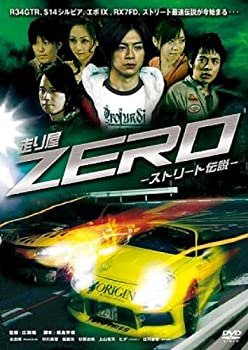 【中古】(非常に良い)走り屋ZERO Vol.1 [DVD] 永田彬, 中川真吾, 橘麗美, 杉原杏璃, 上山竜司