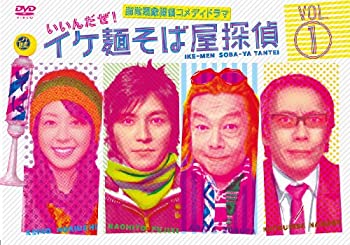 楽天お取り寄せ本舗 KOBACO【中古】イケ麺そば屋探偵~いいんだぜ!~ Vol.1 [DVD] 藤木直人, 古田新太, 堀内敬子, 生瀬勝久