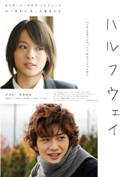 【中古】(未使用・未開封品)ハルフウェイ [DVD]