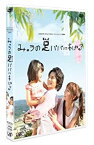 【中古】(非常に良い)日本テレビ 24HOUR TELEVISION スペシャルドラマ2008 「みゅうの足パパにあげる」 [DVD]