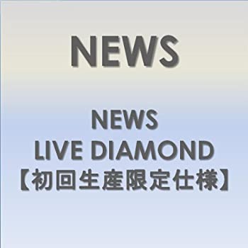 【中古】(非常に良い)NEWS LIVE DIAMOND 【初回生産限定仕様】 DVD