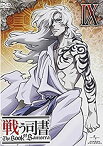 【中古】戦う司書 The Book of Bantorra 第9巻 [DVD]