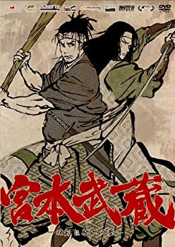 【中古】宮本武蔵‐双剣に馳せる夢‐ [DVD]のサムネイル