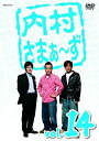 【中古】内村さまぁ~ず Vol.14 [DVD]