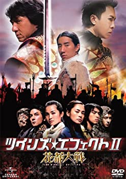 【中古】ツインズ・エフェクトII 花都大戦 [DVD]