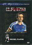 【中古】(未使用・未開封品)ミシェル・プラティニ Football DVD Collection