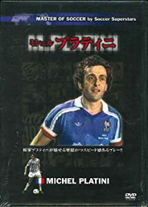 【中古】(非常に良い)ミシェル・プラティニ Football DVD Collection