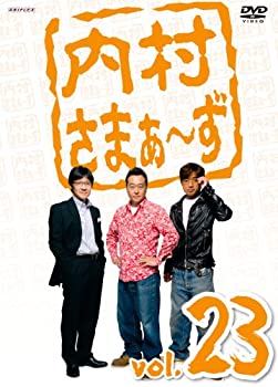 【中古】内村さまぁ~ず vol.23 [DVD]