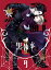 【中古】黒執事 II 9 【完全生産限定版】 [DVD]