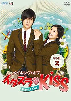 【中古】(未使用・未開封品)メイキング・オブ・イタズラなKiss〜Playful Kiss Vol.2 [DVD]