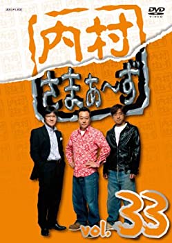 【中古】内村さまぁ〜ず Vol.33 [DVD]