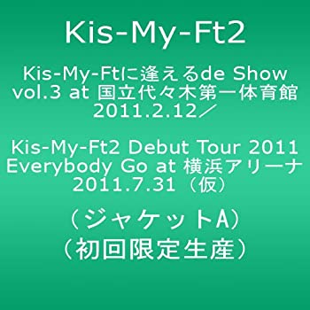 【中古】Kis-My-Ftに 逢えるde Show vol.3 at 国立代々木競技場第一体育館 2011.2.12／Kis-My-Ft2 Debut Tour 2011 Everybody Go at 横浜アリーナ 2011.7