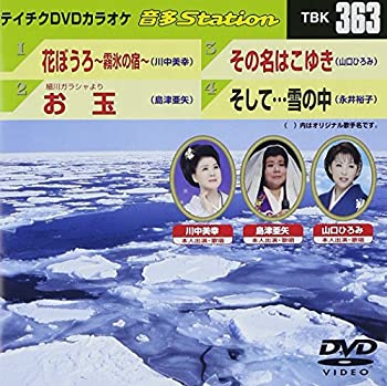 【中古】(未使用・未開封品)テイチクDVDカラオケ 音多Station