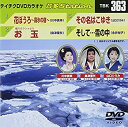 【中古】(未使用・未開封品)テイチクDVDカラオケ 音多Station