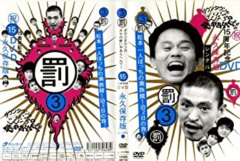šۥ󥿥ΥλȤ䤢ؤ 3 [󥿥] [DVD]