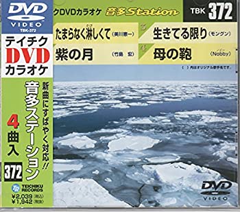 【中古】テイチクDVDカラオケ 音多Station