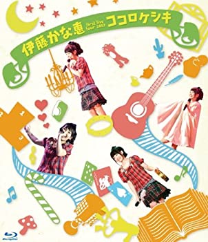 【中古】伊藤かな恵 First live tour 2012 ココロケシキ LIVE [Blu-ray]