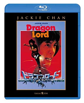 【中古】(未使用・未開封品)ドラゴンロード [Blu-ray]