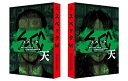 【中古】(未使用・未開封品)劇場版 SPEC~天~ Blu-ray プレミアム・エディション