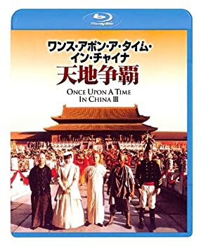 【中古】ワンス・アポン・ア・タイム・イン・チャイナ/天地争覇 ＜日本語吹替収録版＞ [Blu-ray]