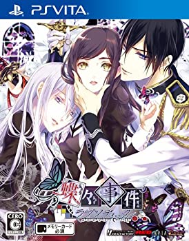 【中古】(非常に良い)蝶々事件ラブソディック - PSVita
