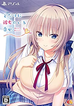 【中古】(非常に良い)となりに彼女のいる幸せ ~Two Farce~ 通常版 - PS4 【中古】(非常に良い)となりに彼女のいる幸せ ~Two Farce~ 通常版 - PS4