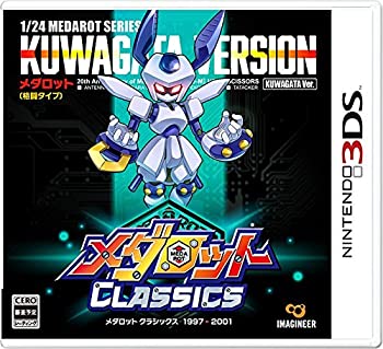 【中古】メダロット クラシックス クワガタVer. - 3DS 【中古】メダロット クラシックス クワガタVer. - 3DS