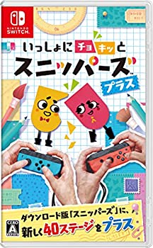 【中古】いっしょにチョキッと スニッパーズ プラス - Switch 【中古】いっしょにチョキッと スニッパーズ プラス - Switch