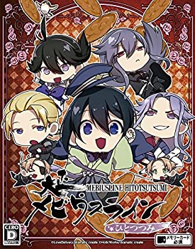 【中古】大正メビウスラインひとつつみ - PSVita 【中古】大正メビウスラインひとつつみ - PSVita