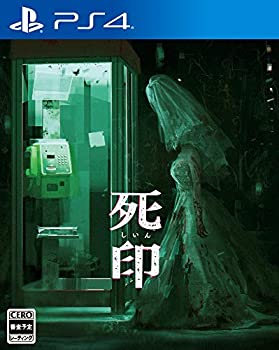 【中古】(未使用・未開封品)死印 - PS4