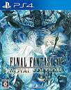 【中古】ファイナルファンタジーXV ロイヤルエディション - PS4