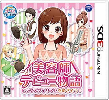 【中古】(未使用・未開封品)美容師デビュー物語 トップスタイリストをめざそう! - 3DS 【中古】(未使用・未開封品)美容師デビュー物語 トップスタイリストをめざそう! - 3DS