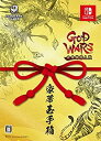 【中古】GOD WARS(ゴッドウォーズ) 日本神話大戦 数量限定版「豪華玉手箱」 - Switch (【特典】GOD WARS 日本神話大全(ガイドブック)・万葉雅集(サントラ