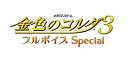 【中古】金色のコルダ3 フルボイス Special - PSVita