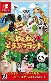【中古】わくわくどうぶつランド - Switch