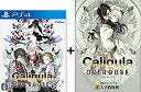 【中古】PS4 Caligula Overdose/カリギュラ オーバードーズ 超豪華4大予約特典 (「Caligula Overdose」スペシャルアルバムCD スペシャルブックレット