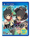 【中古】閃乱カグラ SHINOVI VERSUS -少女達の証明- BEST UP! - PSVita【メーカー名】マーベラス【メーカー型番】【ブランド名】マーベラス【商品説明】閃乱カグラ SHINOVI VERSUS -少女達の証明- BEST UP! - PSVita当店では初期不良に限り、商品到着から7日間は返品を 受付けております。他モールとの併売品の為、完売の際はご連絡致しますのでご了承ください。中古品の商品タイトルに「限定」「初回」「保証」などの表記がありましても、特典・付属品・保証等は付いておりません。品名に【import】【輸入】【北米】【海外】等の国内商品でないと把握できる表記商品について国内のDVDプレイヤー、ゲーム機で稼働しない場合がございます。予めご了承の上、購入ください。掲載と付属品が異なる場合は確認のご連絡をさせていただきます。ご注文からお届けまで1、ご注文⇒ご注文は24時間受け付けております。2、注文確認⇒ご注文後、当店から注文確認メールを送信します。3、お届けまで3〜10営業日程度とお考えください。4、入金確認⇒前払い決済をご選択の場合、ご入金確認後、配送手配を致します。5、出荷⇒配送準備が整い次第、出荷致します。配送業者、追跡番号等の詳細をメール送信致します。6、到着⇒出荷後、1〜3日後に商品が到着します。　※離島、北海道、九州、沖縄は遅れる場合がございます。予めご了承下さい。お電話でのお問合せは少人数で運営の為受け付けておりませんので、メールにてお問合せお願い致します。営業時間　月〜金　11:00〜17:00お客様都合によるご注文後のキャンセル・返品はお受けしておりませんのでご了承ください。