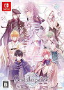【中古】(未使用・未開封品)Cendrillion palikA 限定版 - Switch