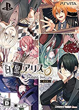 【中古】(未使用・未開封品)白と黒のアリス -Twilight line- 限定版 予約特典(ドラマCD) 付 - PSVita