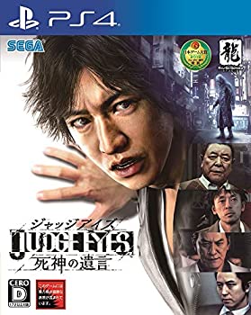 【中古】JUDGE EYES (ジャッジ アイズ) :死神の遺言 - PS4