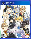 【中古】(未使用・未開封品)【PS4】テイルズ オブ ヴェスペリア REMASTER